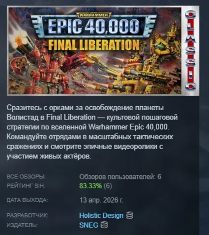 Final Liberation: Warhammer Epic 40,000 (Classic) АВТОДОСТАВКА STEAM РОССИЯ