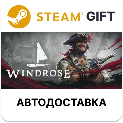 Windrose Steam РУ КЗ УКР ТР РБ СНГ автодоставка