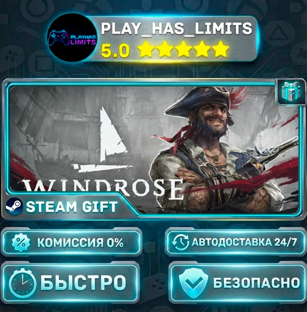 Windrose *RU/BY/UA/СНГ Steam Auto