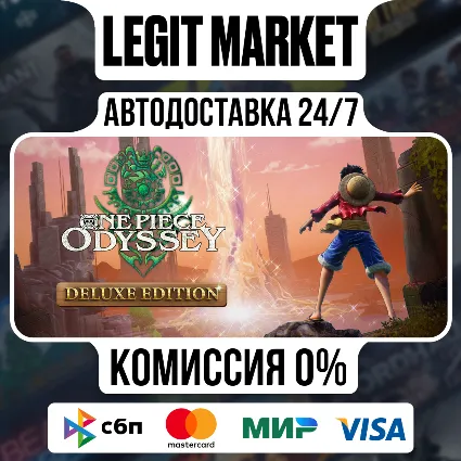 ONE PIECE ODYSSEY Deluxe Edition / Steam АВТО / РУ + МИР