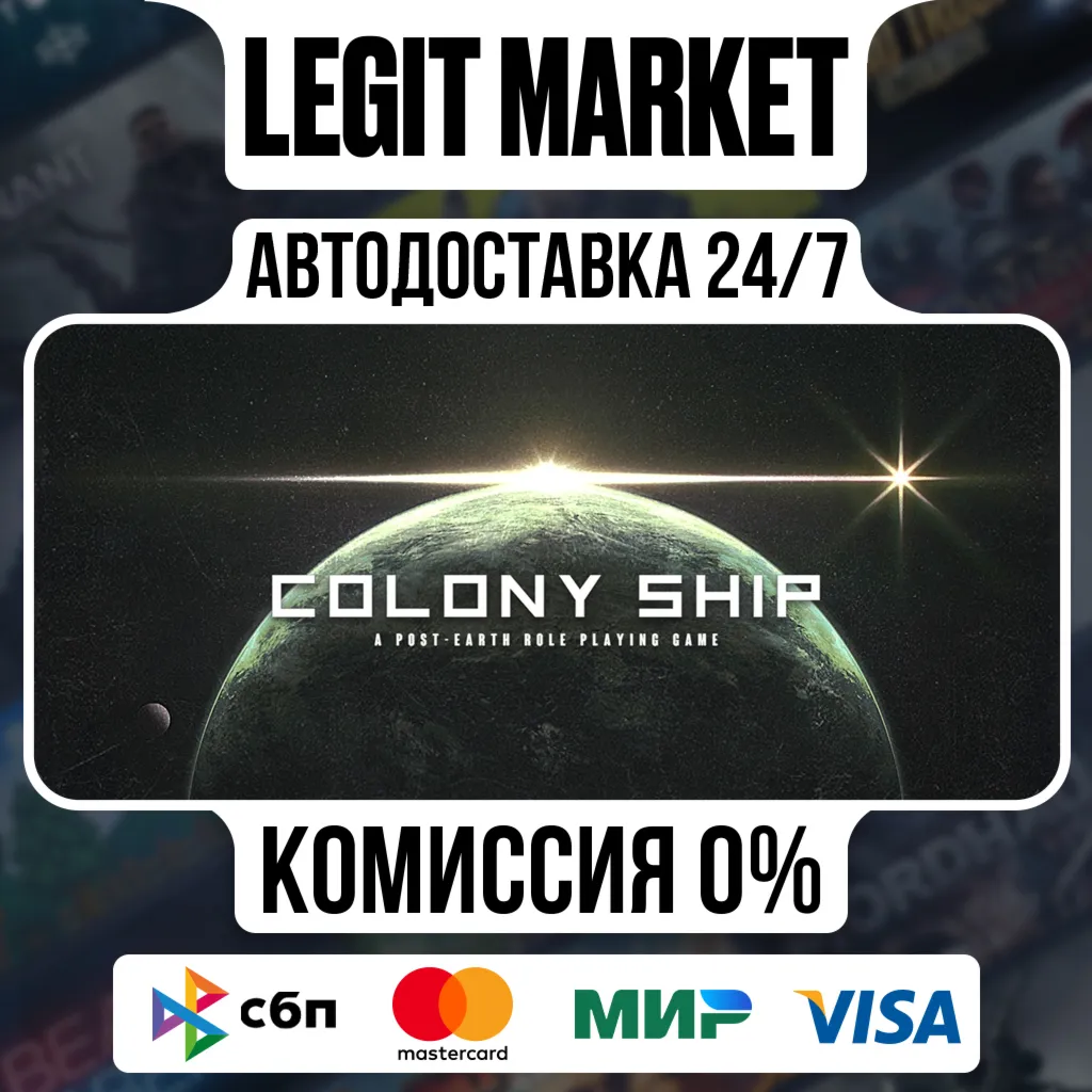 Colony Ship: A Post-Earth Role Playing Game / Steam АВТО / РУ + МИР