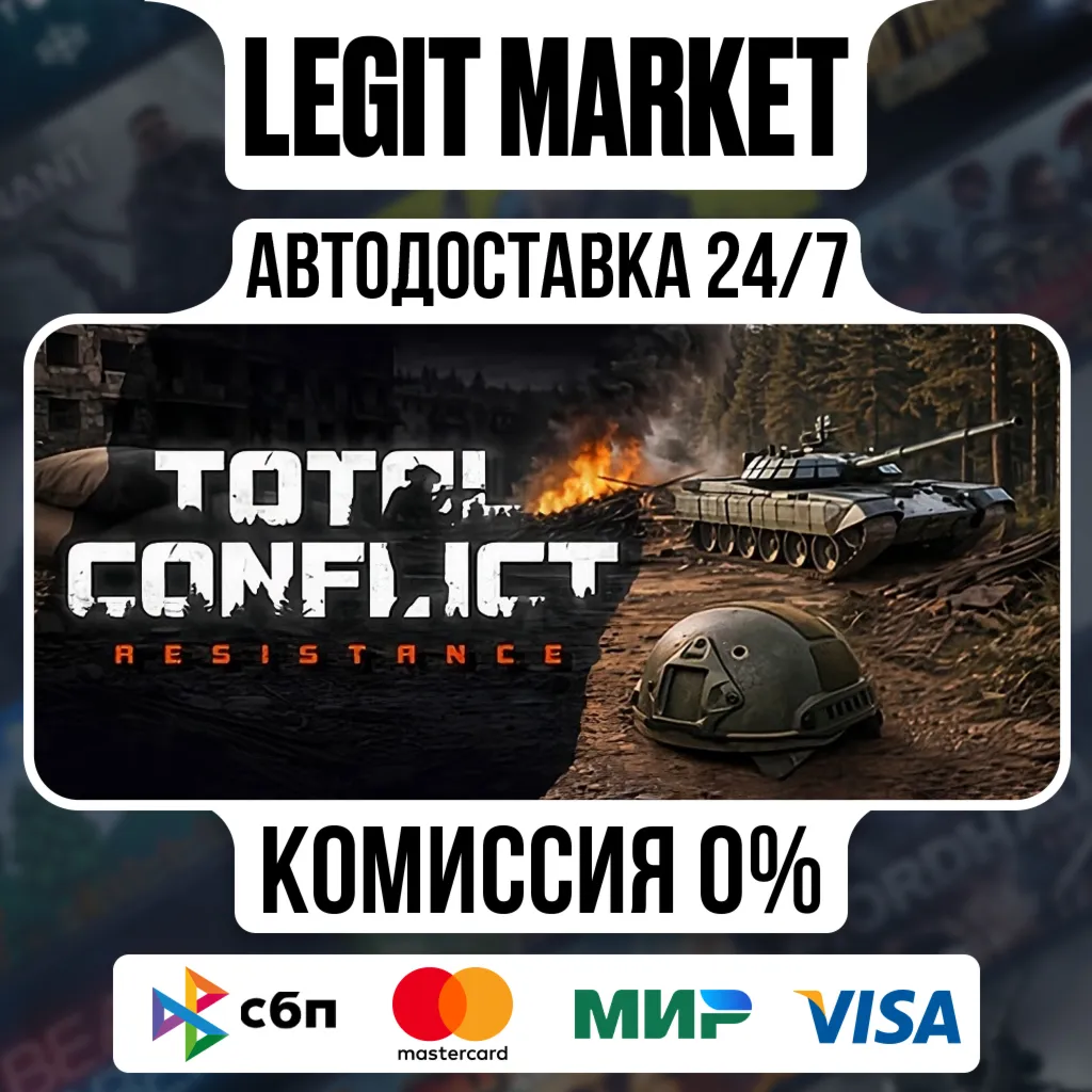 Total Conflict: Resistance / Steam АВТО / РУ + МИР
