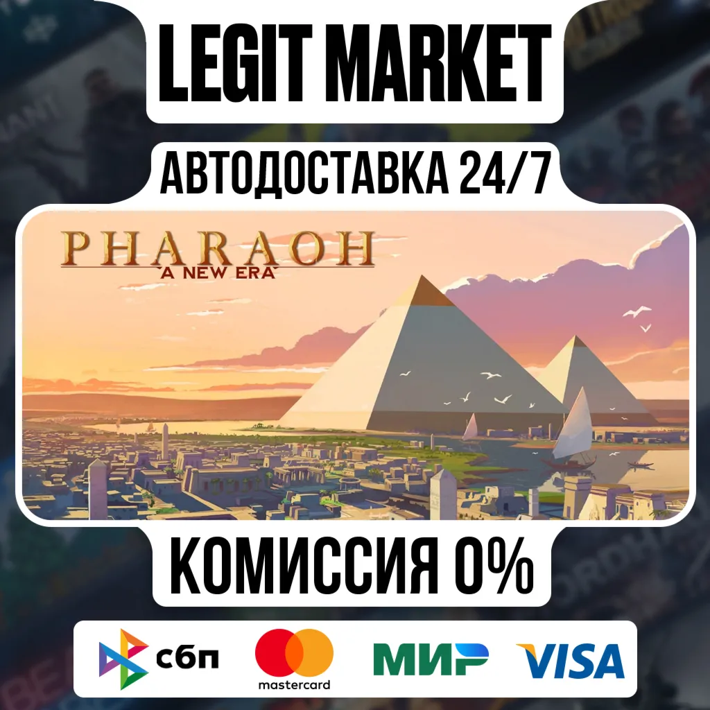 Pharaoh: A New Era / Steam АВТО / РУ + МИР