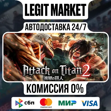 Attack on Titan 2 - A.O.T.2 / Steam АВТО / РУ + МИР