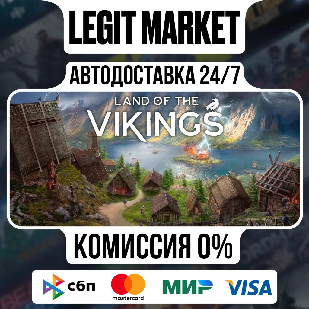 Land of the Vikings / Steam АВТО / РУ + МИР