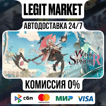 WitchSpring R / Steam АВТО / РУ + МИР