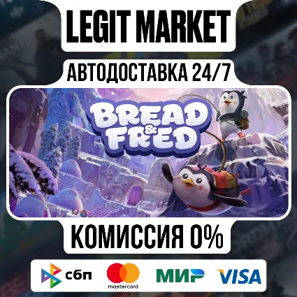 Bread  Fred / Steam АВТО / РУ + МИР