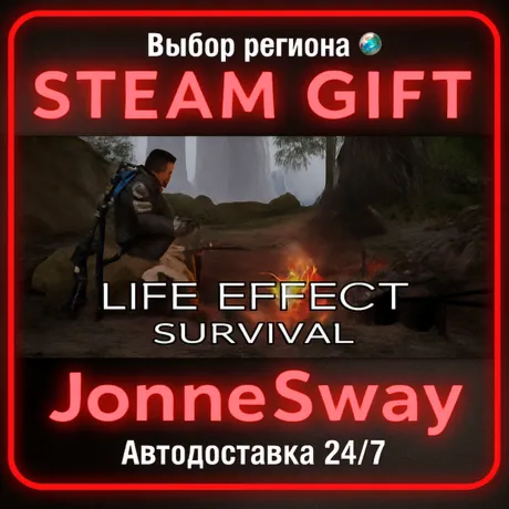 LIFE EFFECT Survival РУ/КЗ/УК/ТР/АР/КНР
