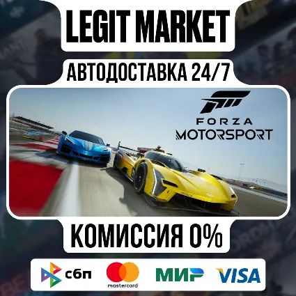 Forza Motorsport Deluxe Edition / Steam АВТО / РУ + МИР