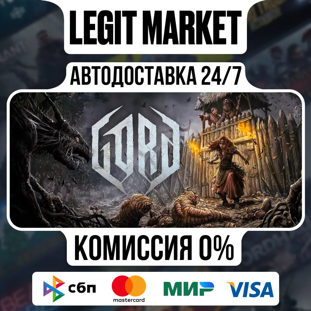 Gord Standard Edition / Steam АВТО / РУ + МИР