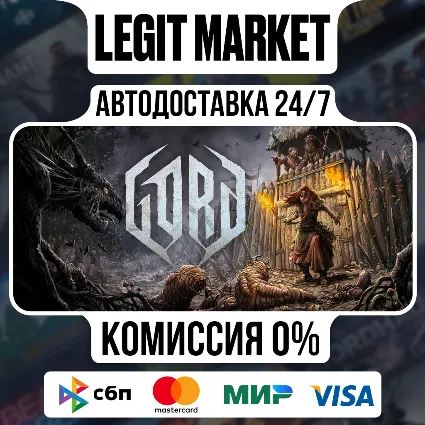 Gord Standard Edition / Steam АВТО / РУ + МИР