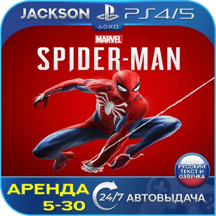 Marvels Spider-Man (PS4/PS5) RUS | Аренда 🔰
