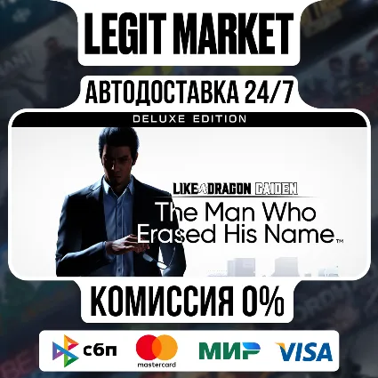 Like a Dragon Gaiden: The Man Who Erased His Name Digital Deluxe / Steam АВТО / РУ