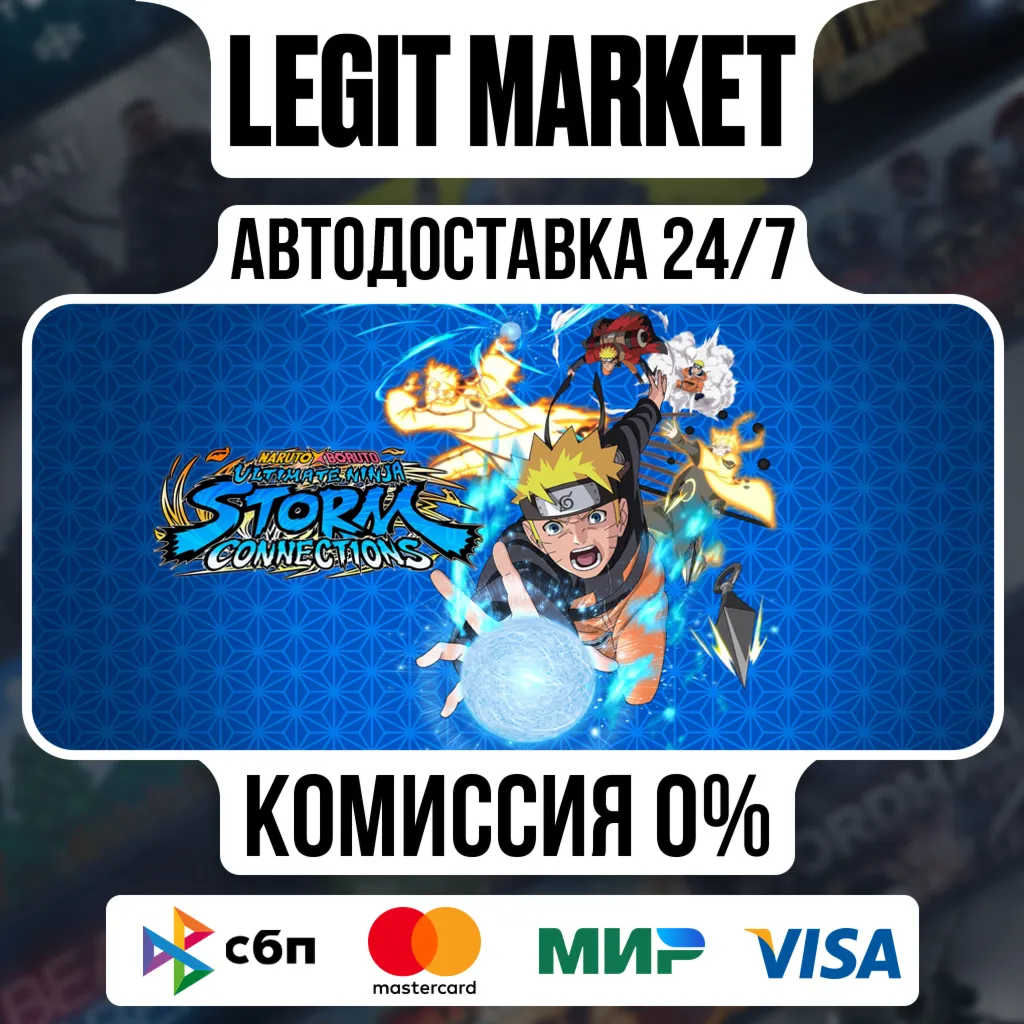 NARUTO X BORUTO Ultimate Ninja STORM CONNECTIONS / Steam АВТО / РУ + МИР