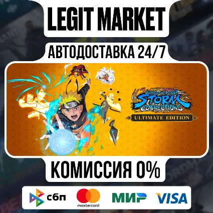 NARUTO X BORUTO Ultimate Ninja STORM CONNECTIONS Ultimate Edition / Steam АВТО / РУ
