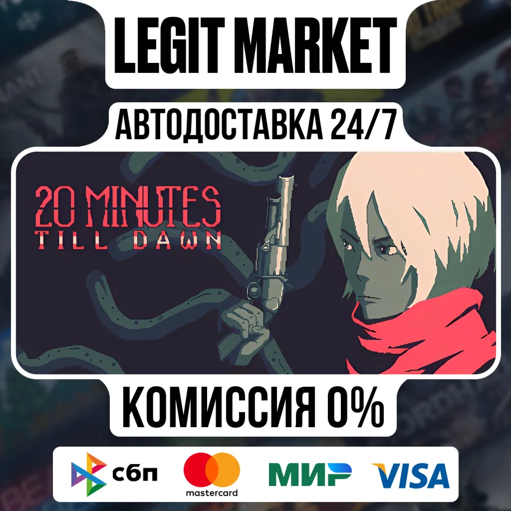 20 Minutes Till Dawn / Steam АВТО / РУ + МИР