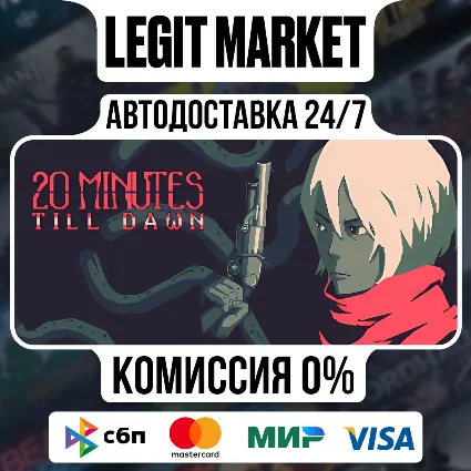 20 Minutes Till Dawn / Steam АВТО / РУ + МИР