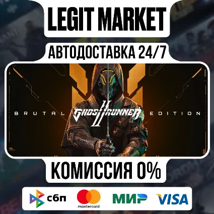 Ghostrunner 2 Brutal Edition / Steam АВТО / РУ + МИР