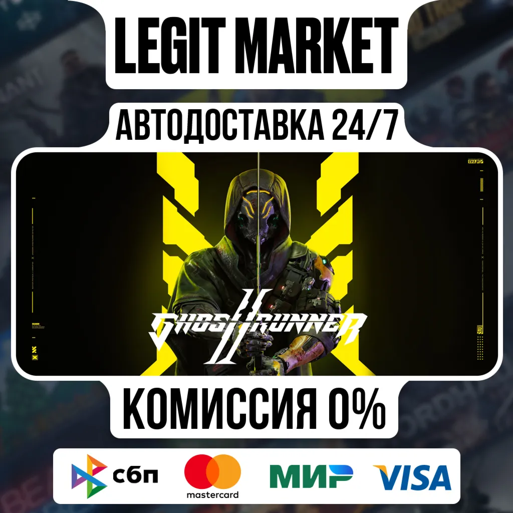 Ghostrunner 2 / Steam АВТО / РУ + МИР