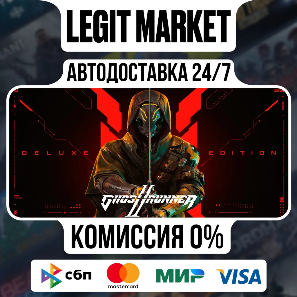 Ghostrunner 2 Deluxe Edition / Steam АВТО / РУ + МИР