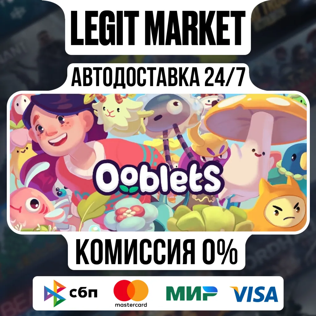 Ooblets / Steam АВТО / РУ + МИР