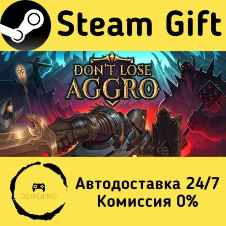  Don't Lose Aggro ???? Steam Gift РФ/КЗ/др.  Автодоставка