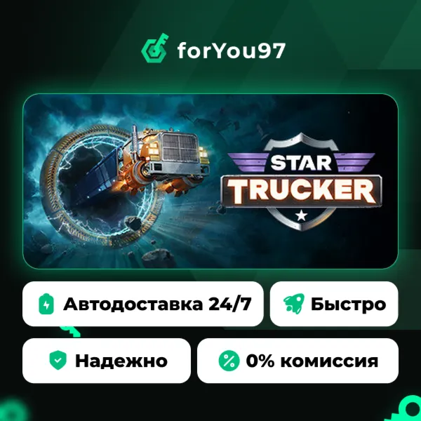 Star Trucker · Steam Gift · АВТОДОСТАВКА