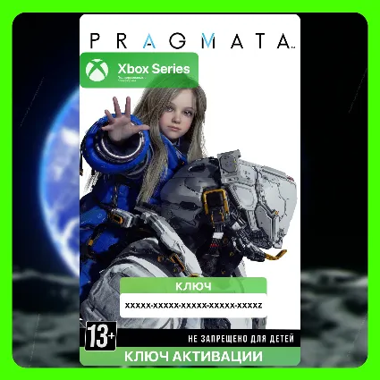 Ключ | PRAGMATA (Xbox Series)