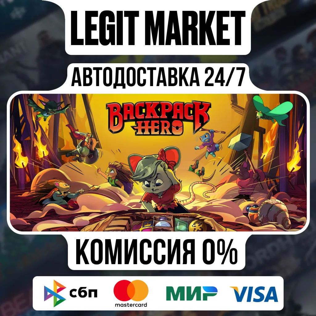 Backpack Hero / Steam АВТО / РУ + МИР