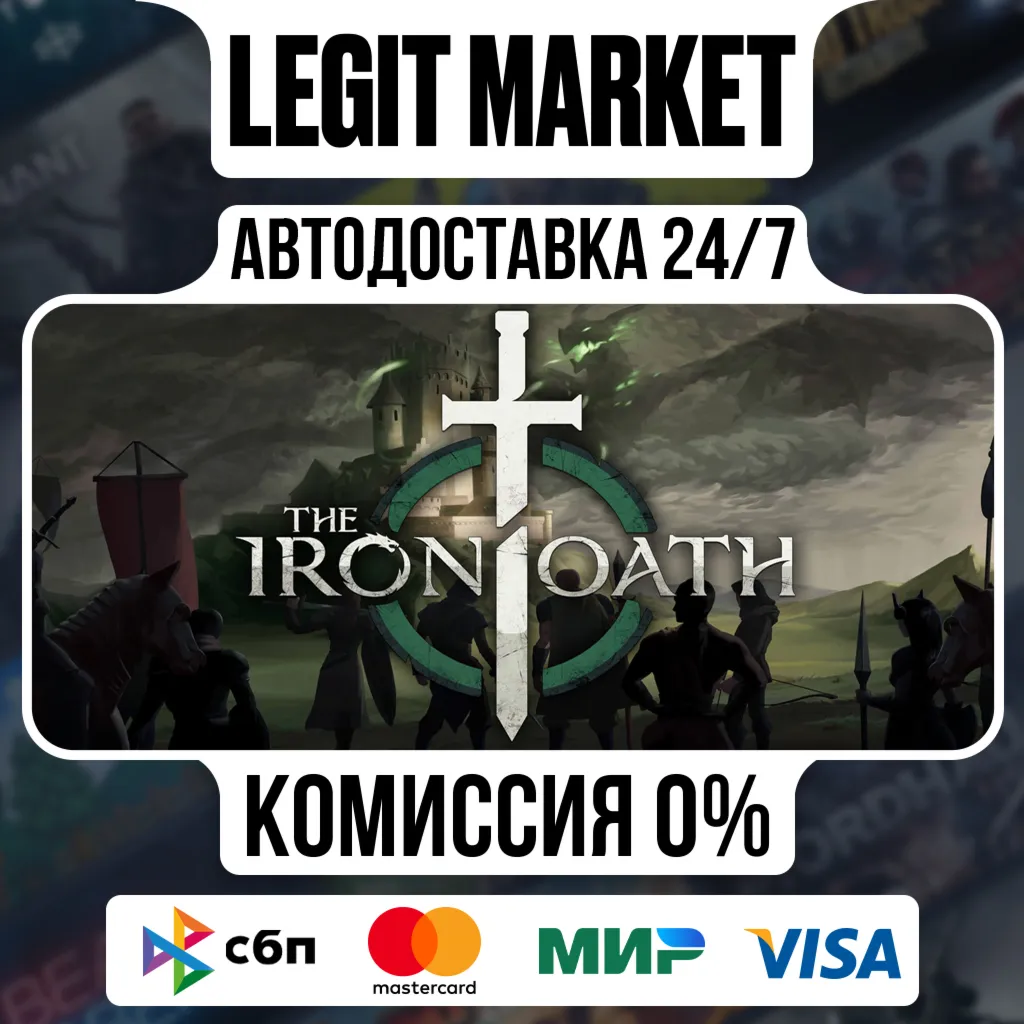 The Iron Oath / Steam АВТО / РУ + МИР
