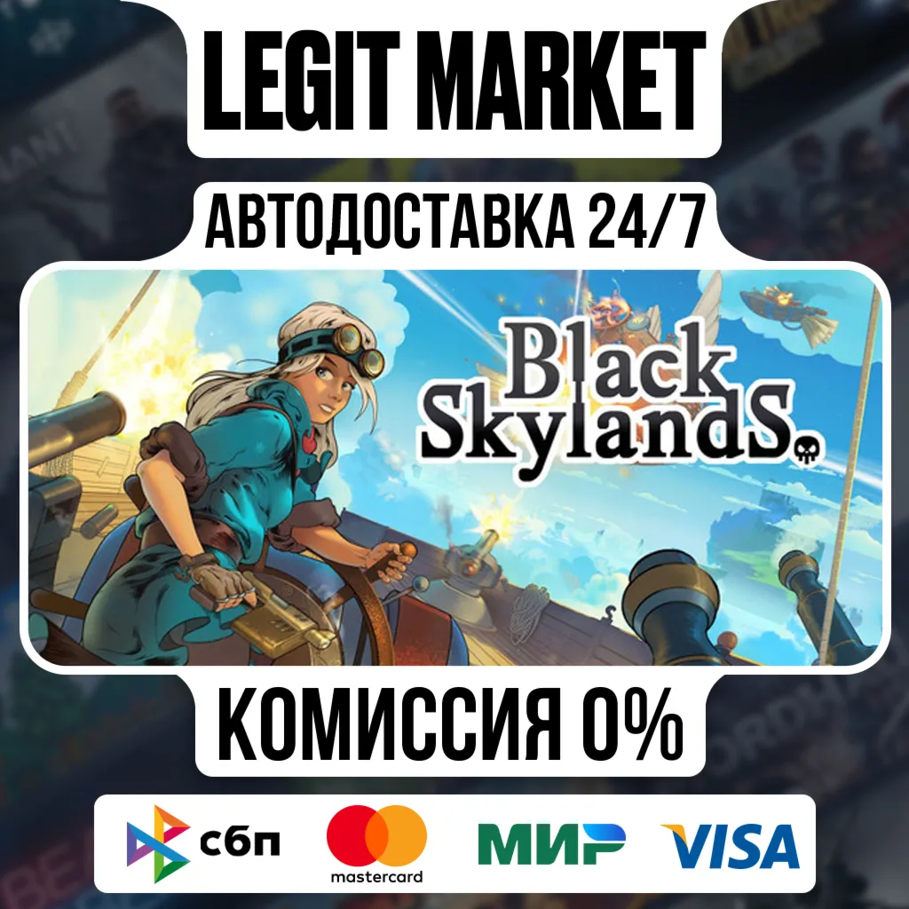 Black Skylands / Steam АВТО / РУ + МИР