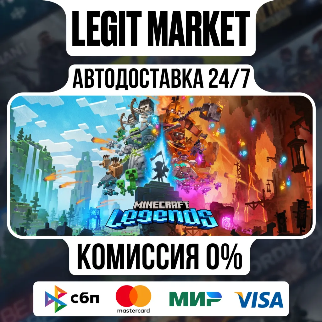 Minecraft Legends / Steam AUTO / RU + WORLD