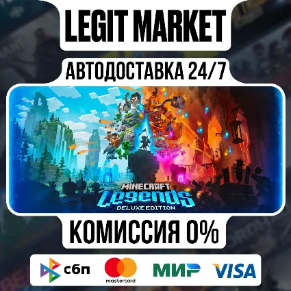 Minecraft Legends Deluxe Edition / Steam АВТО / РУ + МИР