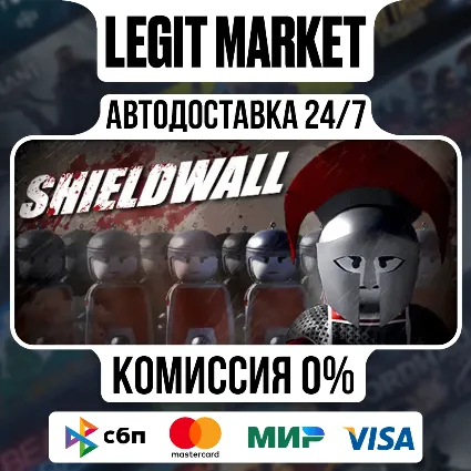 Shieldwall / Steam АВТО / РУ + МИР