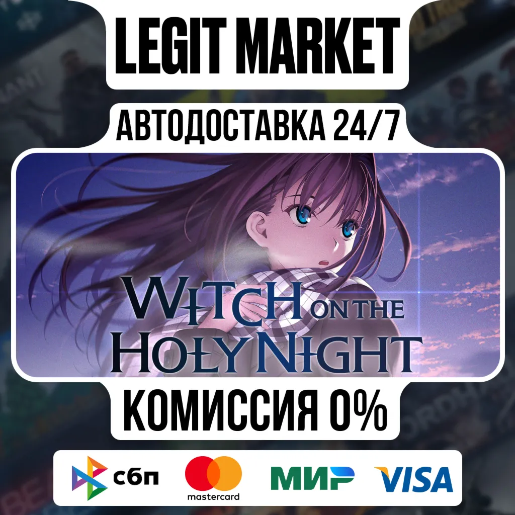 WITCH ON THE HOLY NIGHT / Steam АВТО / РУ + МИР