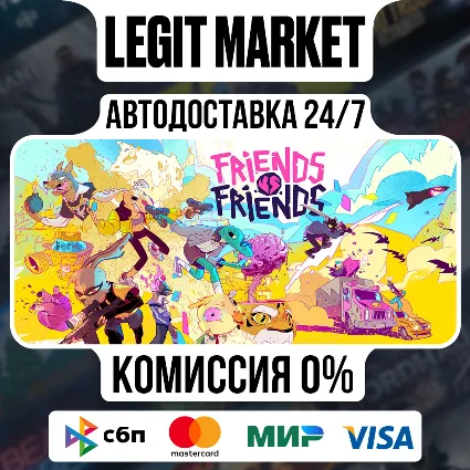 Friends vs Friends / Steam АВТО / РУ + МИР