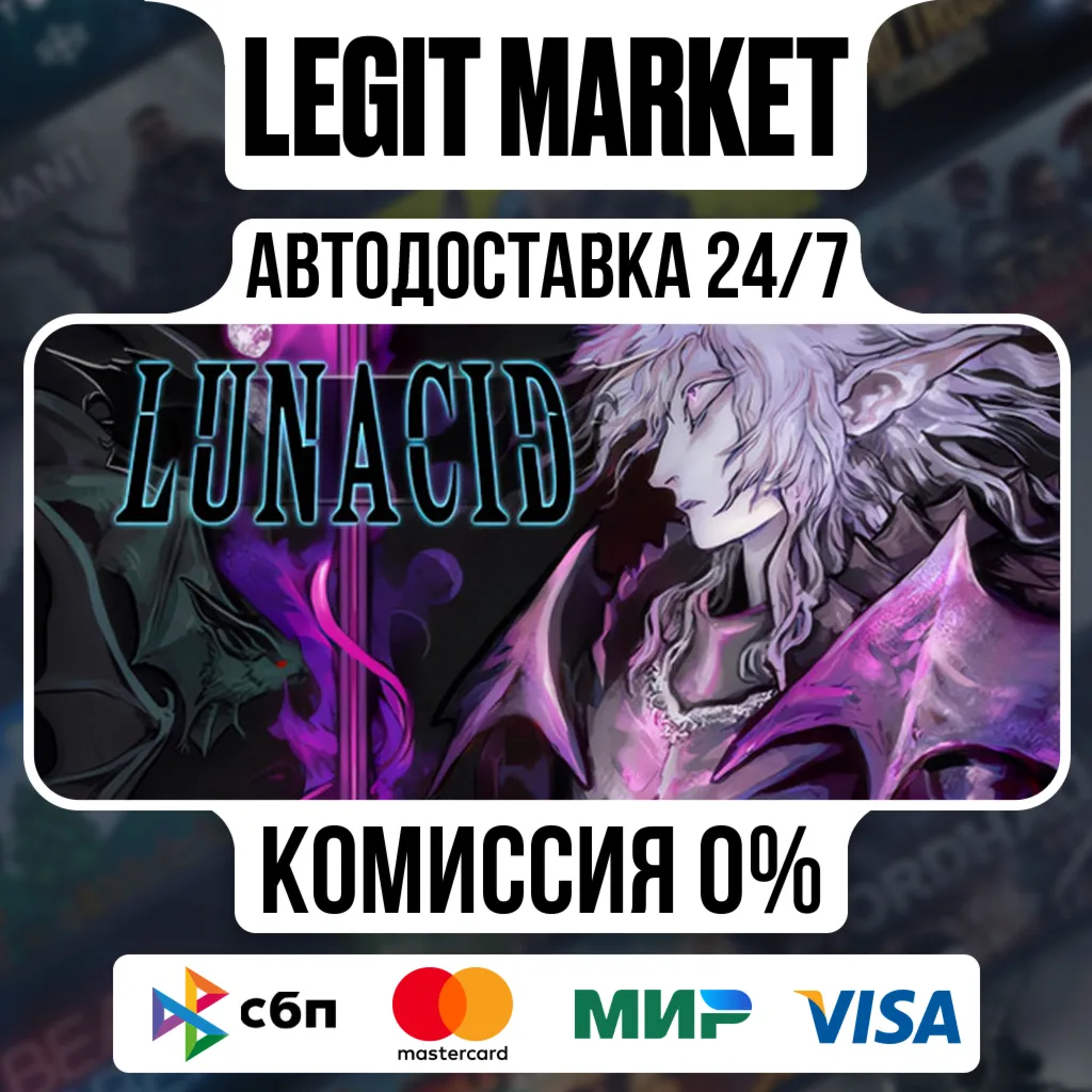 Lunacid / Steam АВТО / РУ + МИР