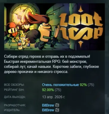 Loot Loop АВТОДОСТАВКА STEAM РОССИЯ