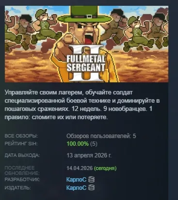 Full Metal Sergeant 2 АВТОДОСТАВКА STEAM РОССИЯ