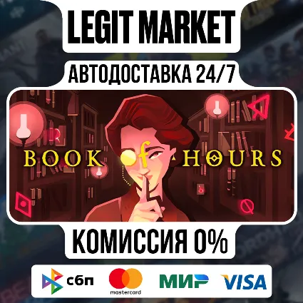 BOOK OF HOURS / Steam АВТО / РУ + МИР