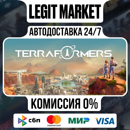 Terraformers / Steam АВТО / РУ + МИР