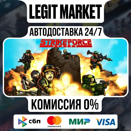 Strike Force Heroes / Steam АВТО / РУ + МИР