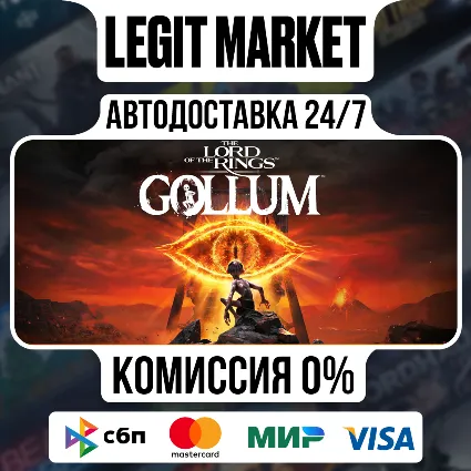 The Lord of the Rings: Gollum - Precious Edition / Steam АВТО / РУ + МИР