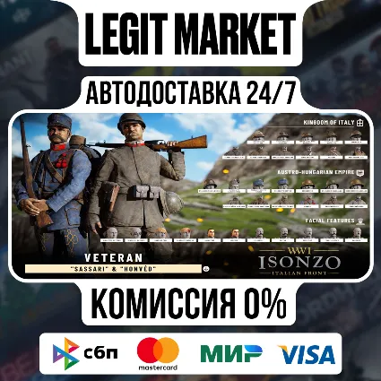 Isonzo: Deluxe Edition incl. Veteran and Reserve Unit Packs / Steam АВТО / РУ + МИР