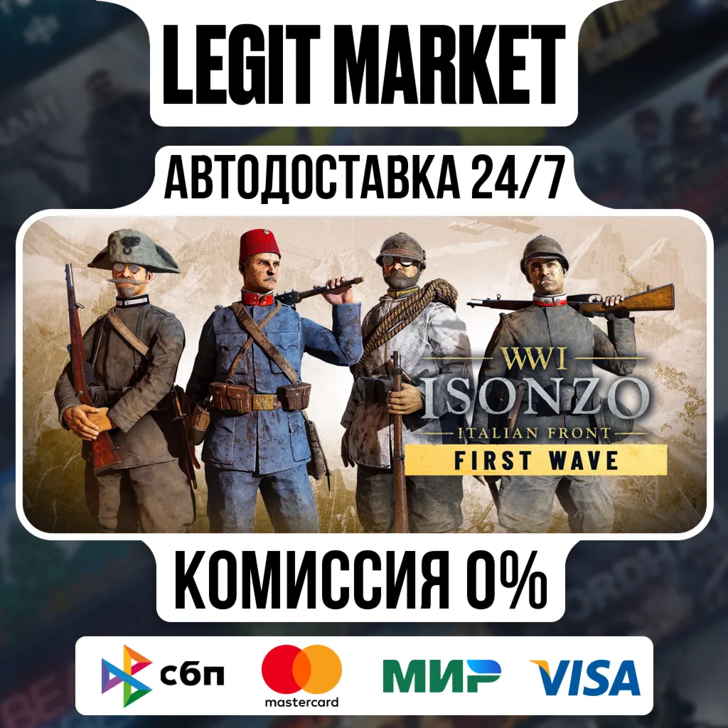 Isonzo: First Wave Edition / Steam АВТО / РУ + МИР