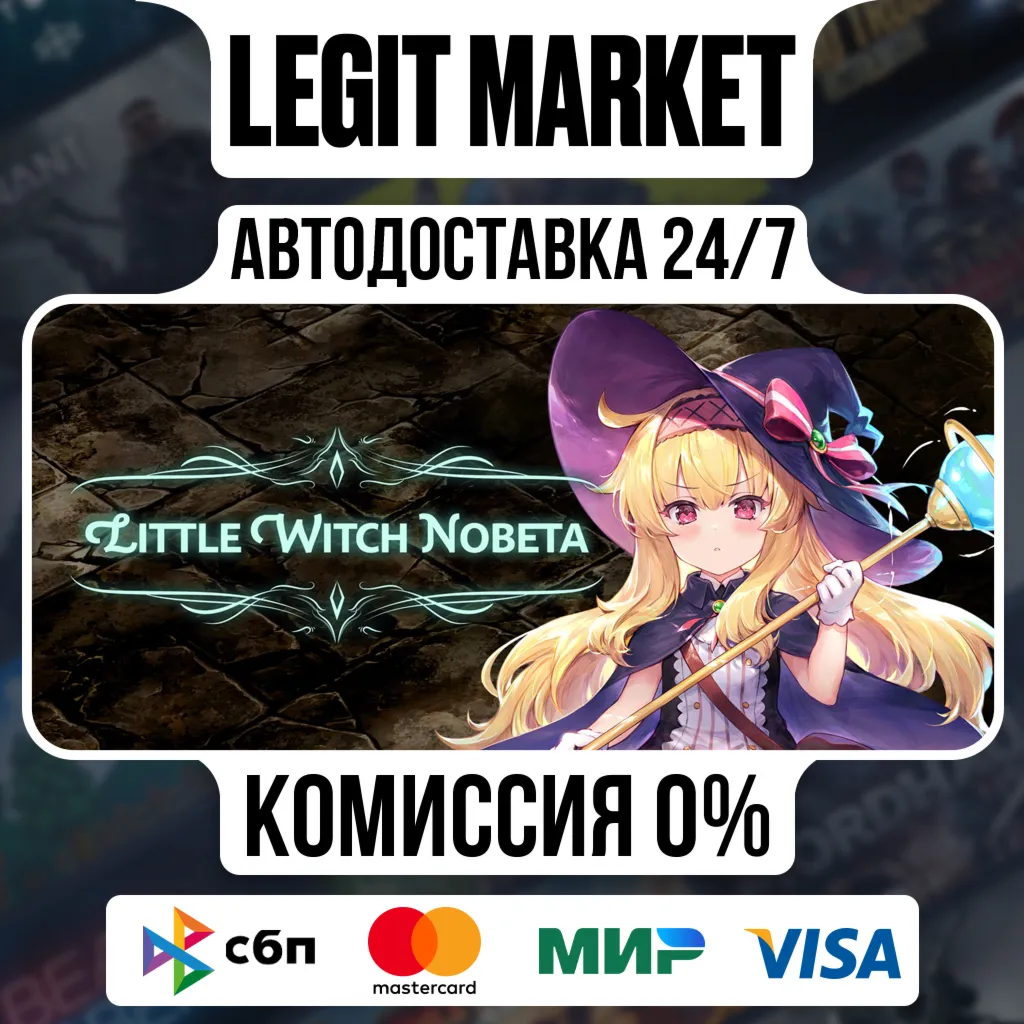 Little Witch Nobeta / Steam АВТО / РУ + МИР