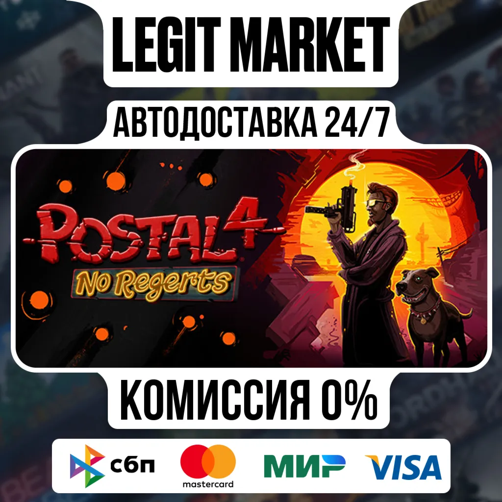POSTAL 4: No Regerts / Steam АВТО / РУ + МИР
