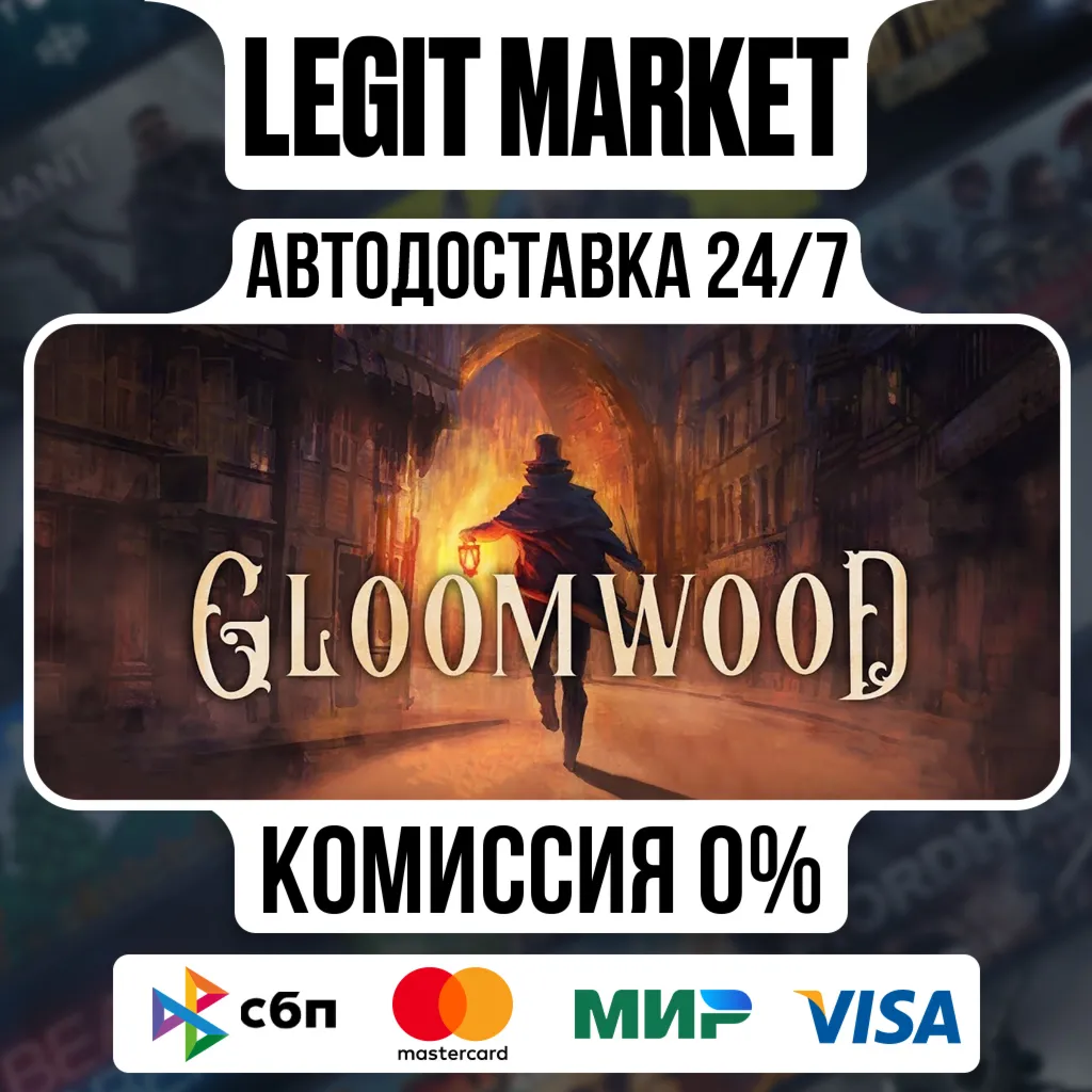 Gloomwood / Steam АВТО / РУ + МИР