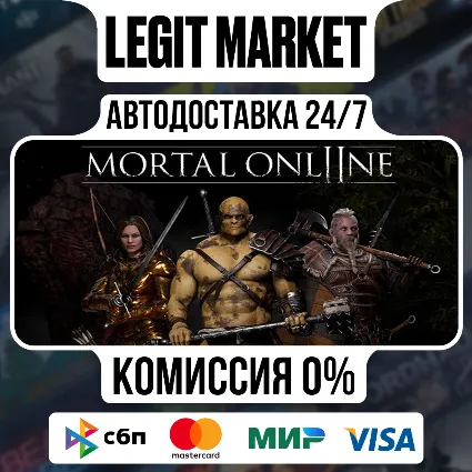 Mortal Online 2 / Steam АВТО / РУ + МИР