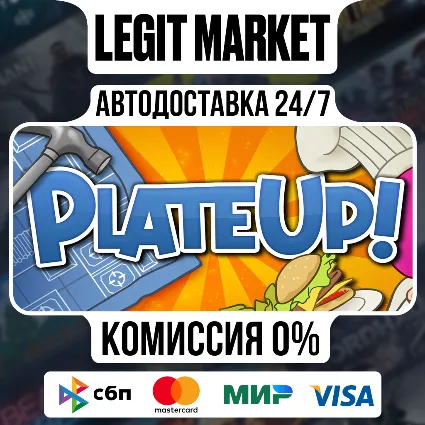 PlateUp! / Steam АВТО / РУ + МИР